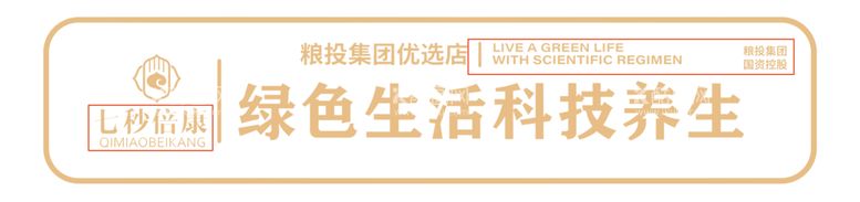 编号：27466102170420517301【酷图网】源文件下载-绿色生活科技养生