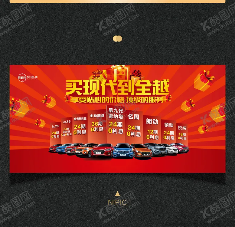 编号：62482604222335234911【酷图网】源文件下载-车展背景