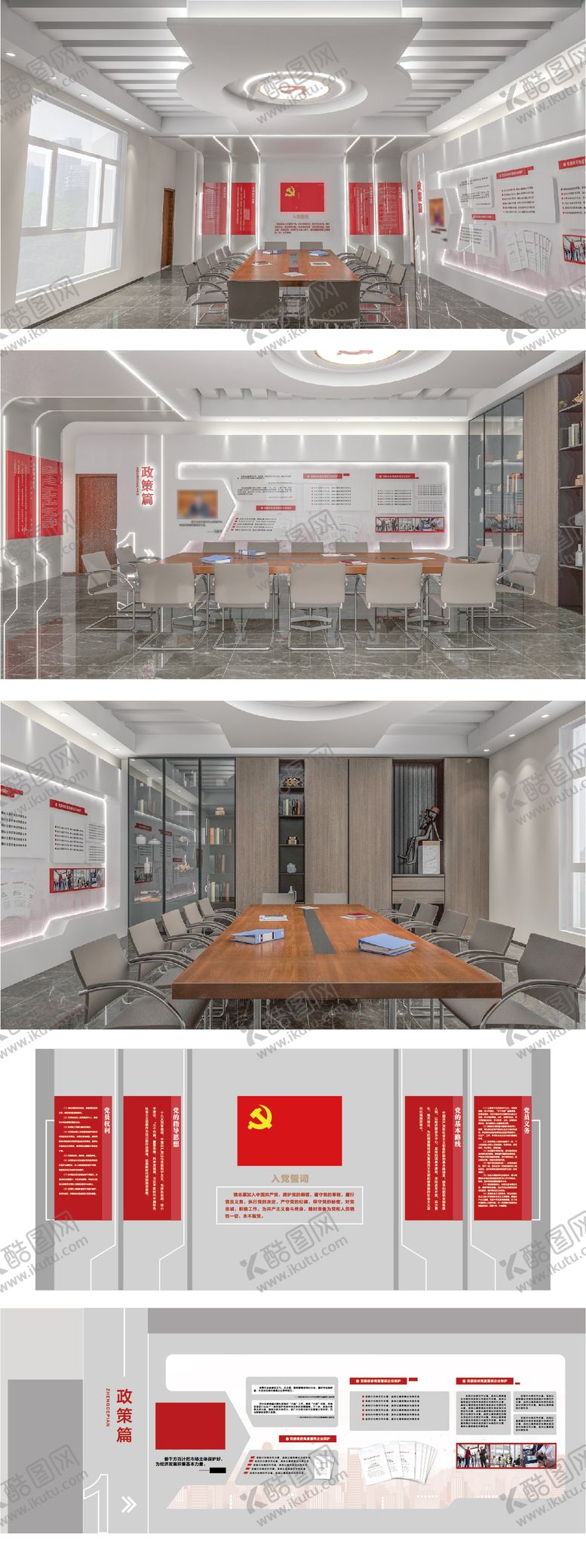 编号：48142006160230064611【酷图网】源文件下载-党建活动室文化墙