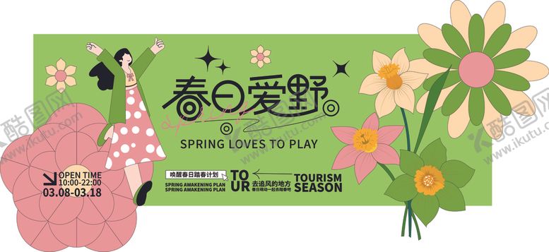 编号：37596810062242405090【酷图网】源文件下载-春日花卉促销卡片