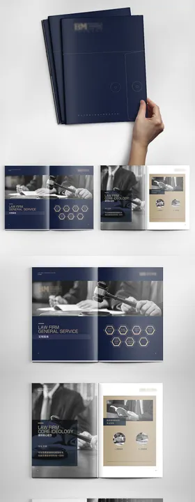 法律服务律所画册