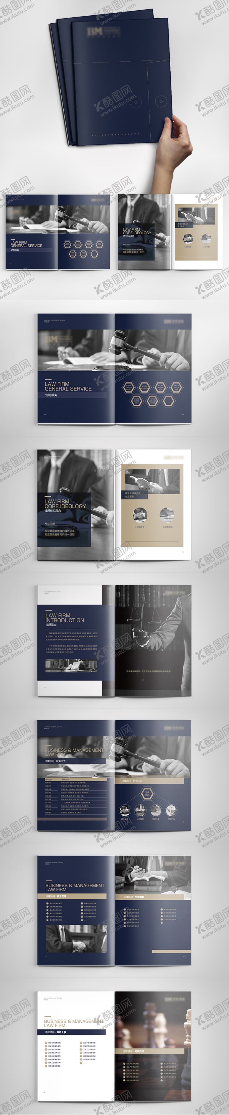 编号：62479403301510505643【酷图网】源文件下载-法律服务律所画册