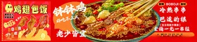 钵钵鸡美味香辣烤鱼灯箱小推车广