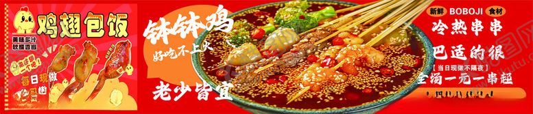 编号：79301311191705023189【酷图网】源文件下载-钵钵鸡美味香辣烤鱼灯箱小推车广