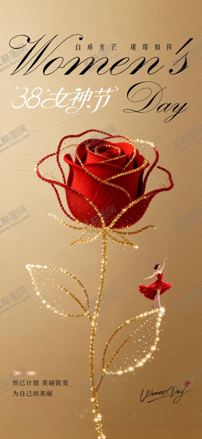 编号：60029604031000284062【酷图网】源文件下载-38妇女节