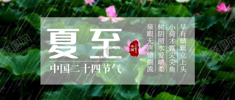 编号：39906410211441571188【酷图网】源文件下载-雨水海报           