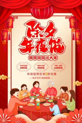 新年春节过年元旦图标贴纸