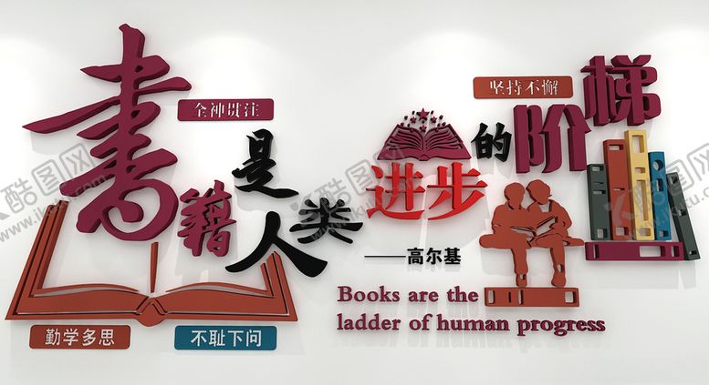 编号：87387506190216362065【酷图网】源文件下载-校园文化墙