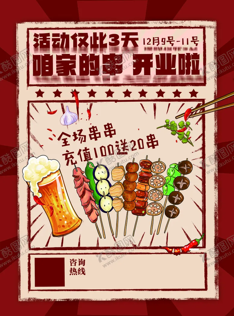 编号：39506110031718526279【酷图网】源文件下载-彩页