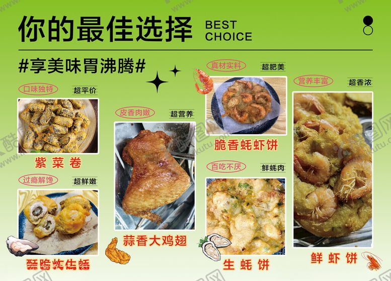 编号：31055311182250179223【酷图网】源文件下载-菜单