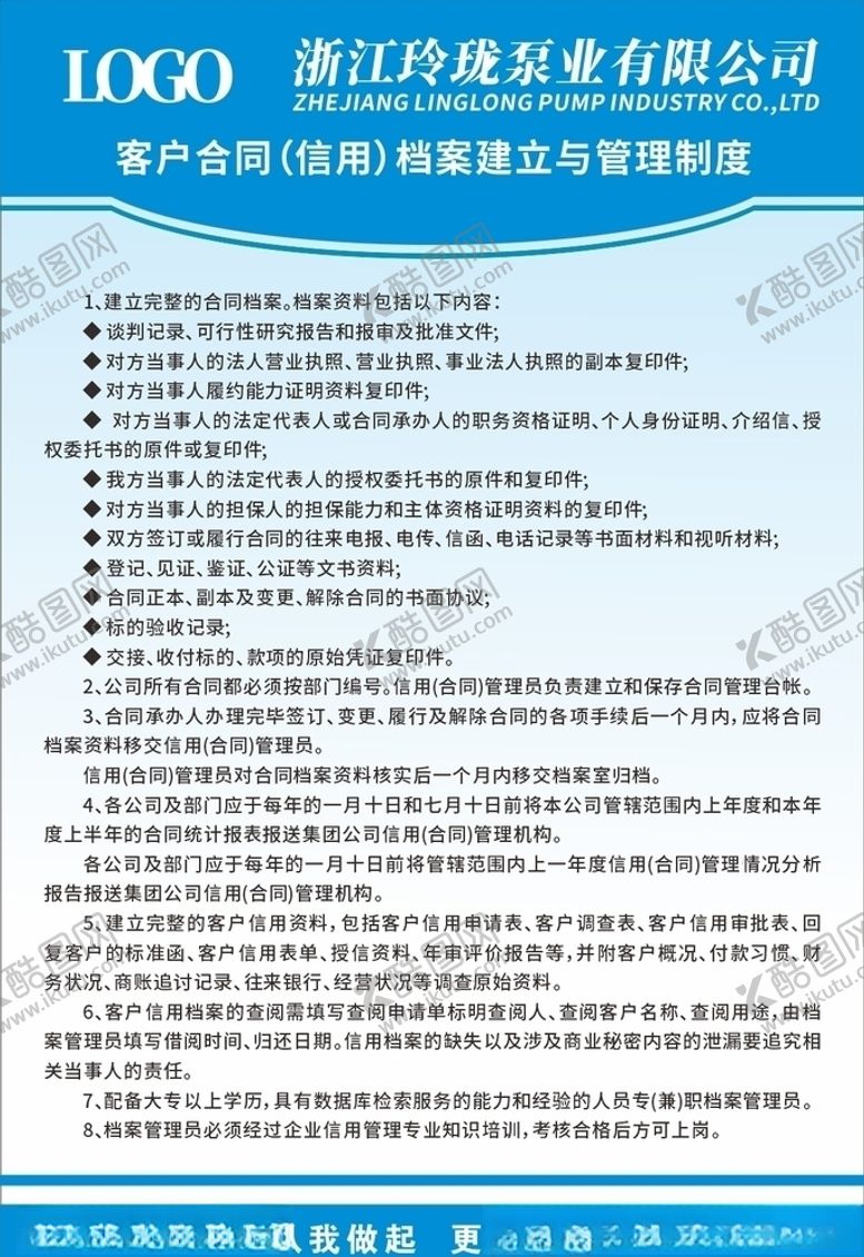 编号：93841305080301277353【酷图网】源文件下载-公司展板模板蓝色展板背景