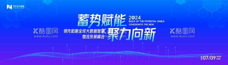 编号：79963011281804367830【酷图网】源文件下载-互联网活动背景板