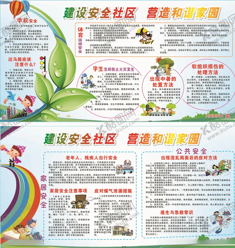 编号：25472706261547259288【酷图网】源文件下载-背景图