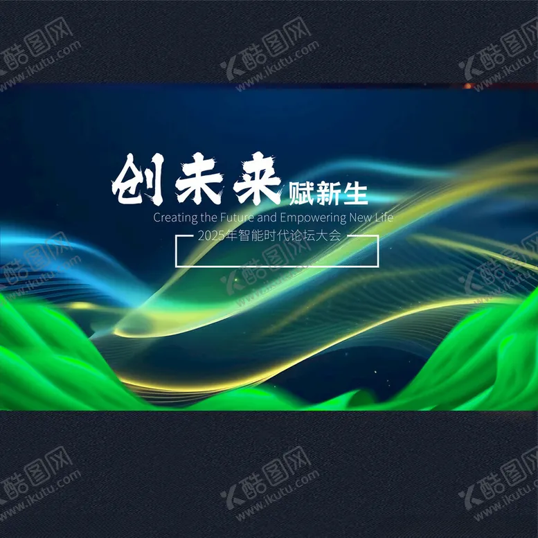 编号：85829303010639177848【酷图网】源文件下载-2025企业背景