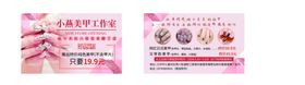 美甲名片美甲卡片美甲宣传