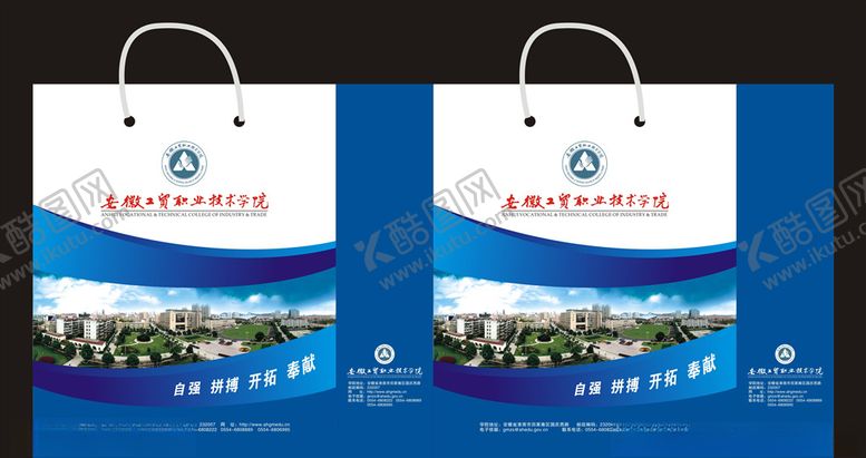 编号：44003404272258586044【酷图网】源文件下载-手提袋