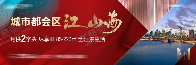 编号：67972202190227358079【酷图网】源文件下载-地产都会江景户外展板