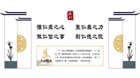 中医院院训