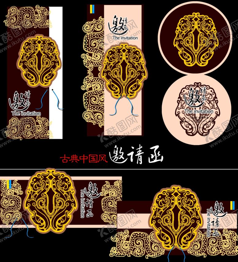 编号：55910811020002117001【酷图网】源文件下载-中式传统建筑雕花装饰图案