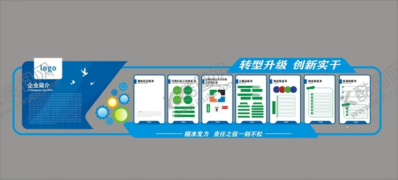 编号：95269210180528035523【酷图网】源文件下载-公司文化展厅