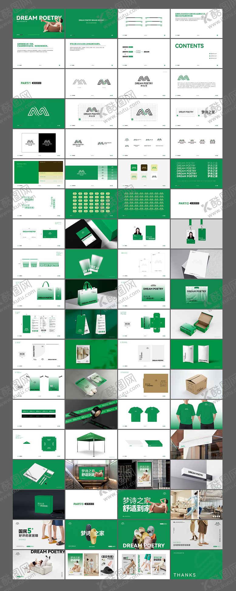 编号：53922409091751302346【酷图网】源文件下载-拖鞋品牌Vis提案