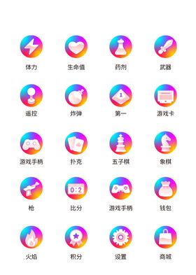 UI设计生活通用icon图标