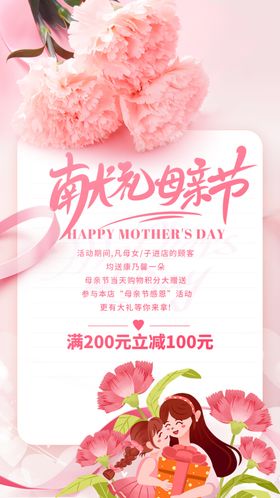献爱女神节海报