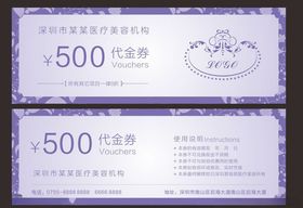 代金券