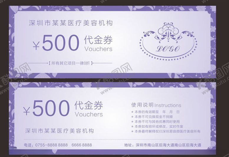 编号：66349905131611385851【酷图网】源文件下载-代金券