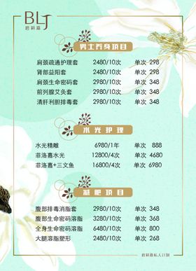 价格表牌花底图广告宣传酒吧
