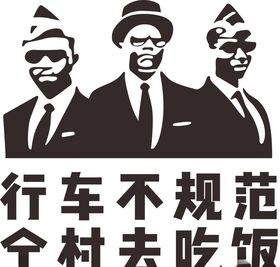 黑人抬走