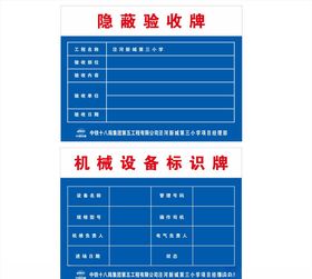 验收牌
