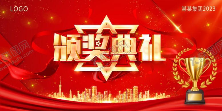 编号：19301401131556451933【酷图网】源文件下载-迎新晚会舞台展板     