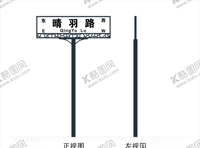 编号：22106310242240374993【酷图网】源文件下载-路名牌