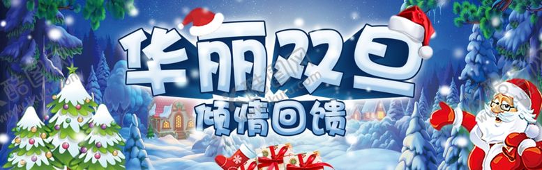 编号：98438710201728227036【酷图网】源文件下载-华丽双旦亲情回海报轮播图图片