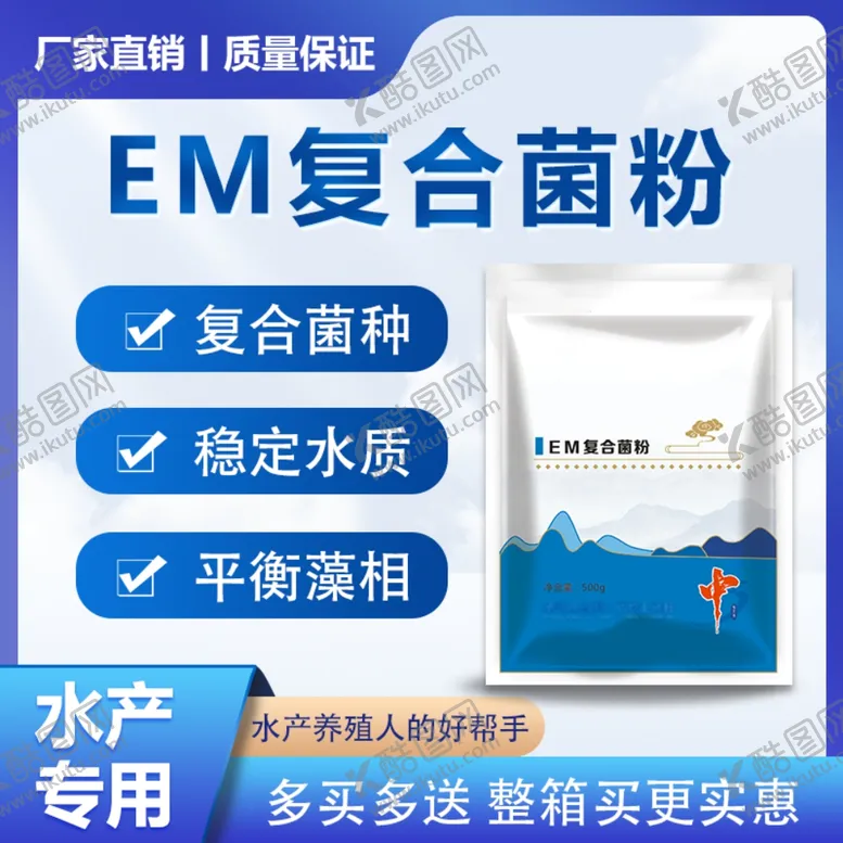 编号：18148501300531099963【酷图网】源文件下载-水产鱼虾蟹蓝色产品电商主图