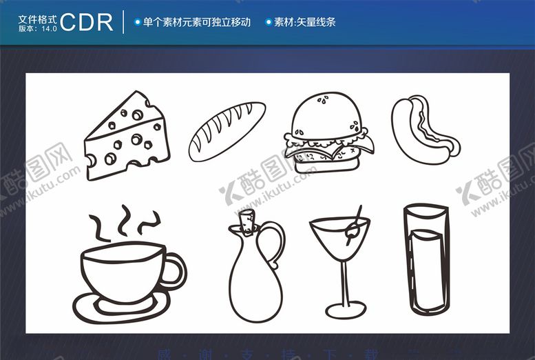 编号：87347010241631429038【酷图网】源文件下载-面包与杯