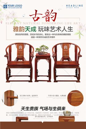 红木家具
