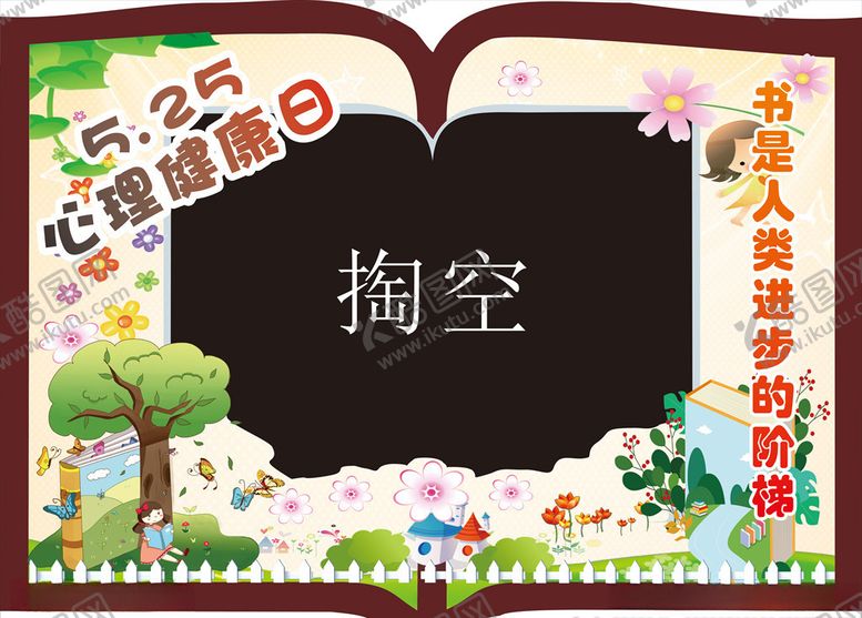 编号：58098209261434228636【酷图网】源文件下载-拍照墙