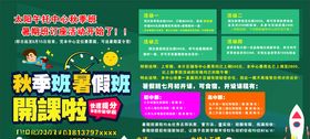 暑假开课啦