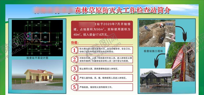 编号：51384405061415598381【酷图网】源文件下载-图文排版展板未转曲
