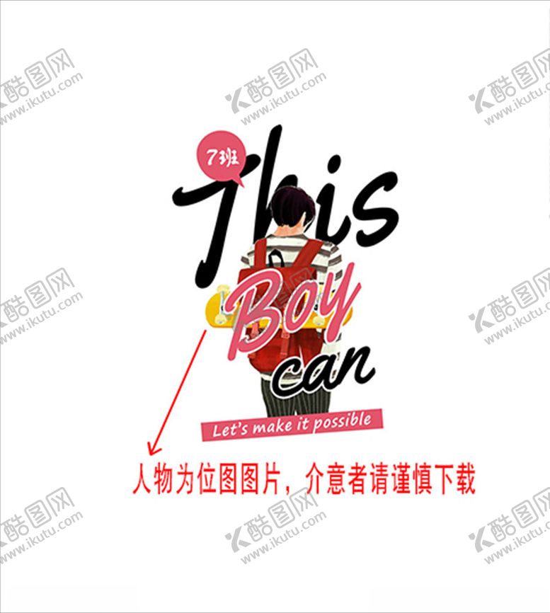 编号：44710911011715364514【酷图网】源文件下载-班服图案