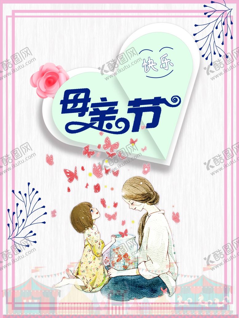 编号：45501010260147288685【酷图网】源文件下载-母亲节