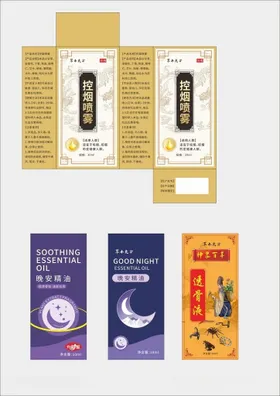 控烟喷雾