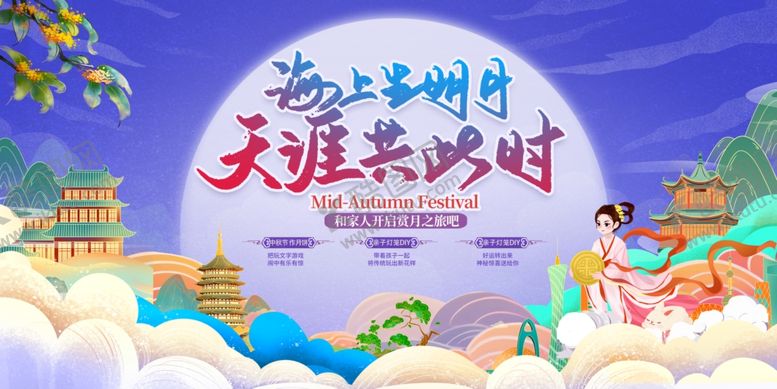编号：10797411260946245104【酷图网】源文件下载-中秋展板