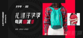 开学季典礼手绘展架