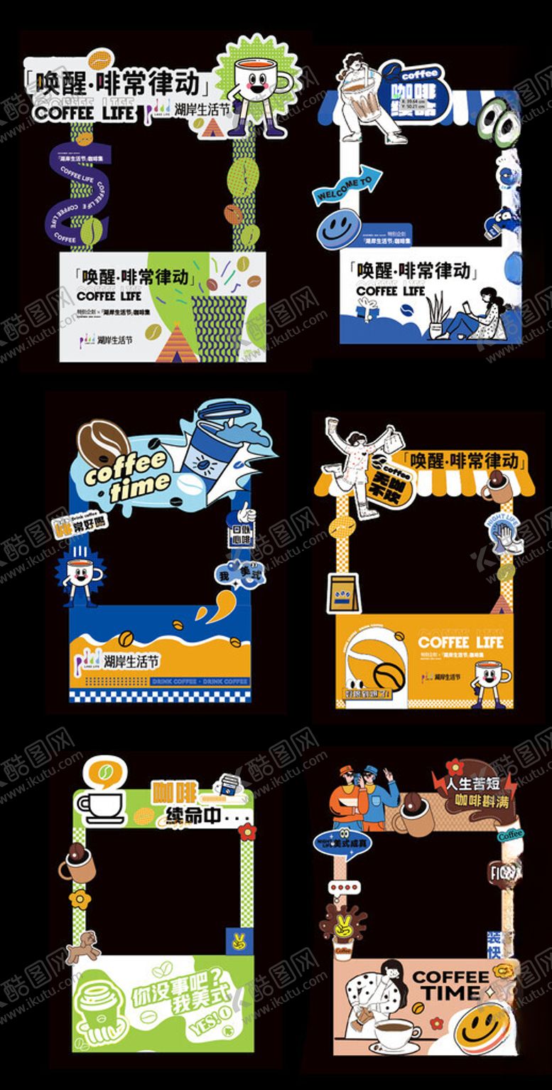 编号：21470409230004414788【酷图网】源文件下载-咖啡市集摊位车