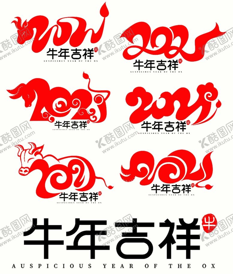 编号：40007210061439257779【酷图网】源文件下载-2021牛年