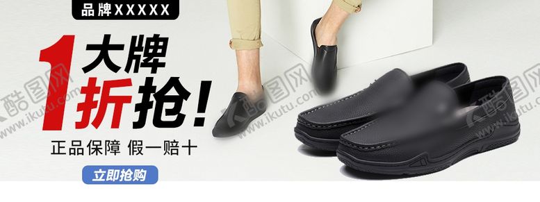 编号：66346309222331162644【酷图网】源文件下载-电商海报鞋类活动