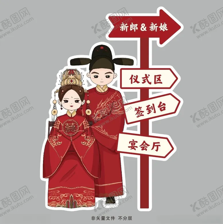 编号：98070101301602059143【酷图网】源文件下载-订婚宴迎宾牌